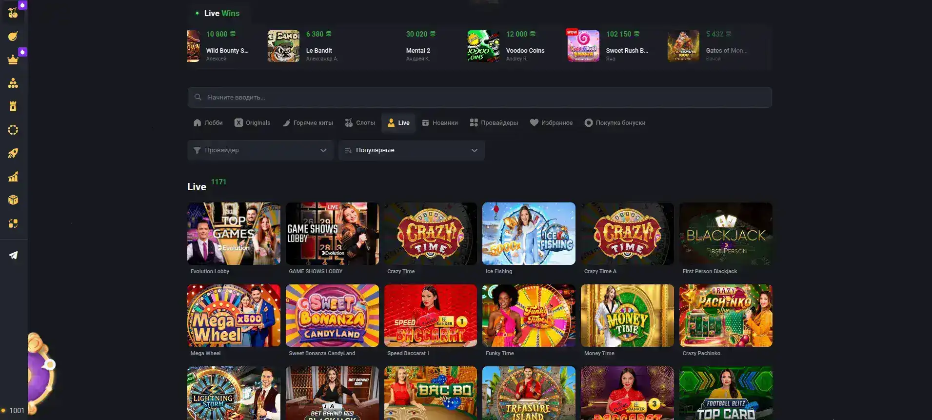 Trix casino официальный сайт