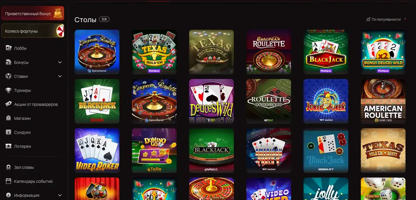 Мобильное приложение Trix casino